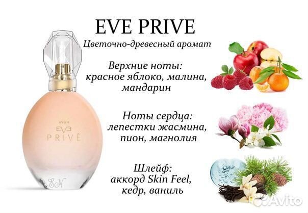 Духи женские avon