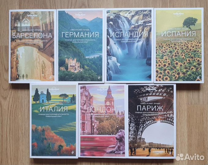 Путеводители «Lonely Planet»