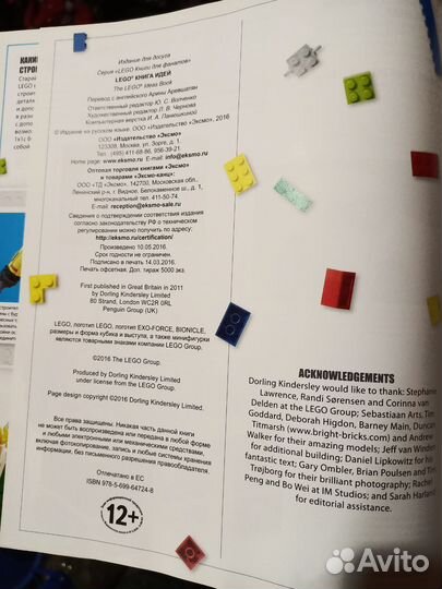 Lego книга идей