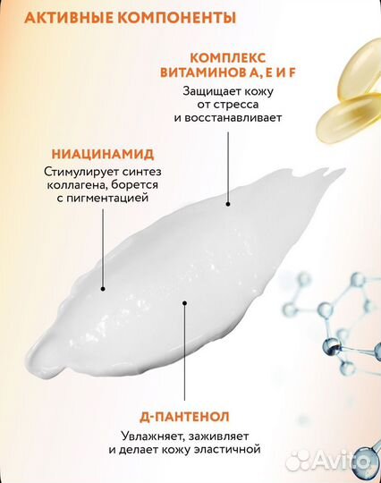 Крем для лица aravia