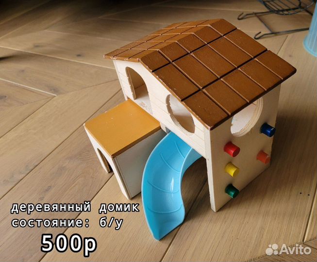 Клетка с наполнением и аксессуары для хомяка