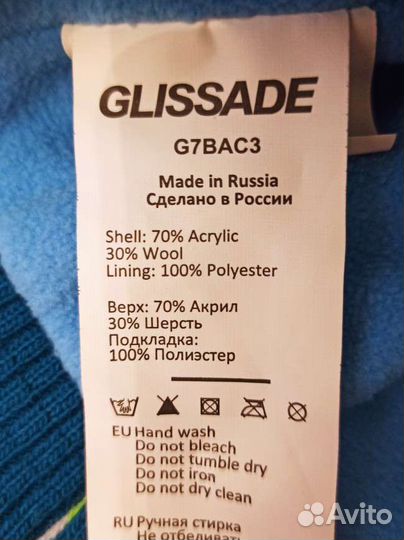 Шапка для мальчика Glissade новая