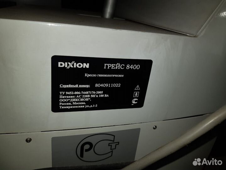 Гинекологическое кресло россия