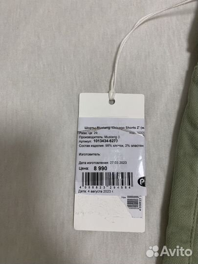 Шорты mustang