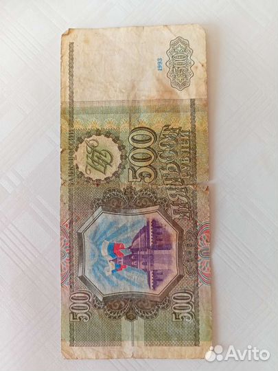 Продам купюру 1993 года