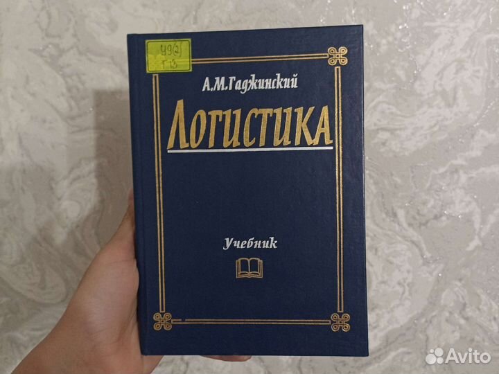 А.М. Гаджинский 