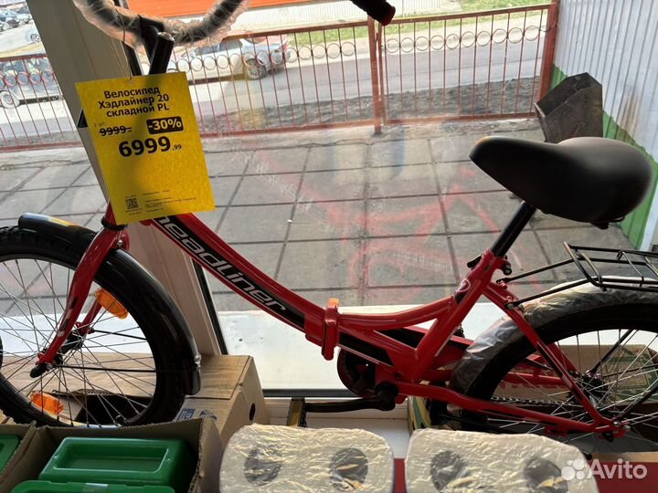 Велосипед складной бу