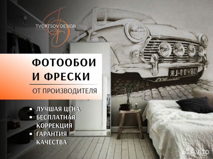 Фотообои фреска