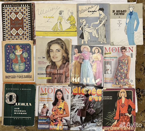 Журнал Мода Модес времен СССР