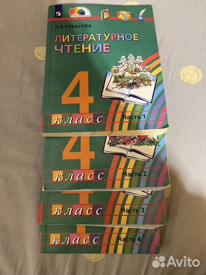 Литературное чтение 4 класс Кубасова ов