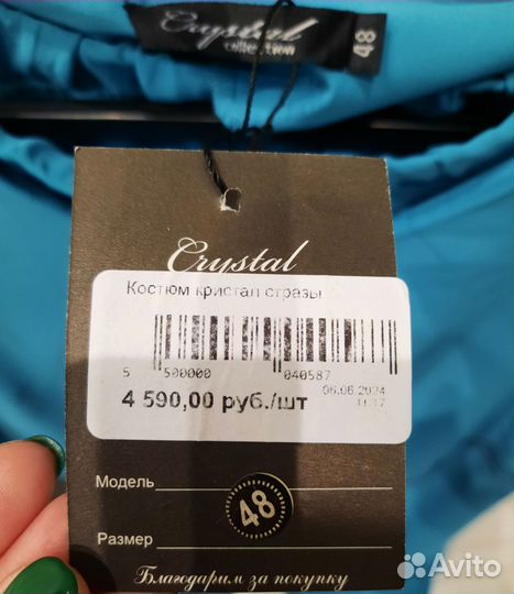 Костюм брючный