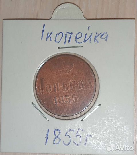 Монеты Николай l