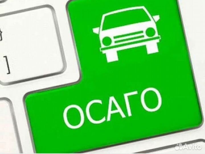 Оформление полиса осаго