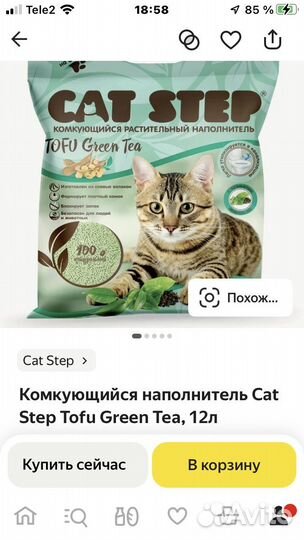 Наполнитель для кошачьего туалета