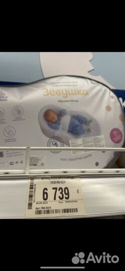 Кокон зевушка для новорожденных матрац