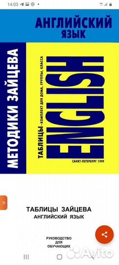 Английские кубики Зайцева+англ.алгоритмы+техника