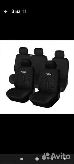 Автомобильные чехлы