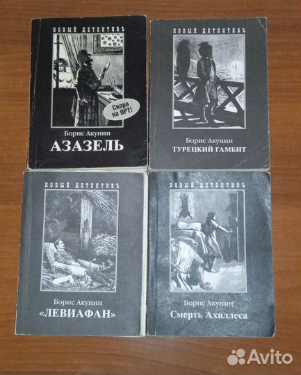 Книги детективы