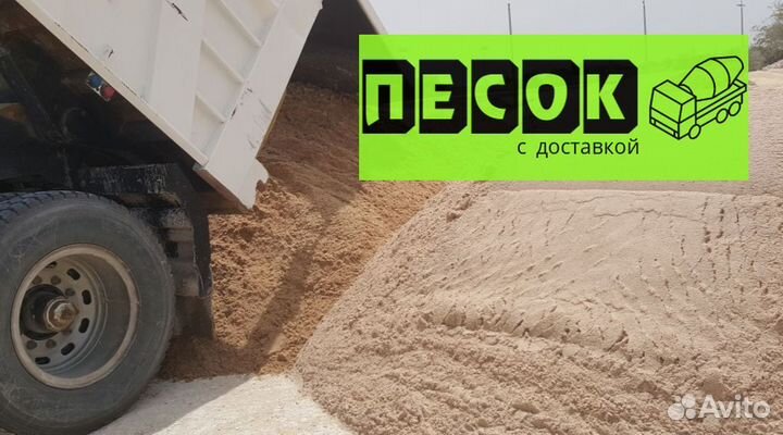 Песок 10 тонн
