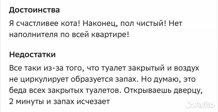 Лоток для кошек с совком