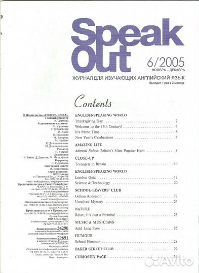 Журналы Speak out на английском языке