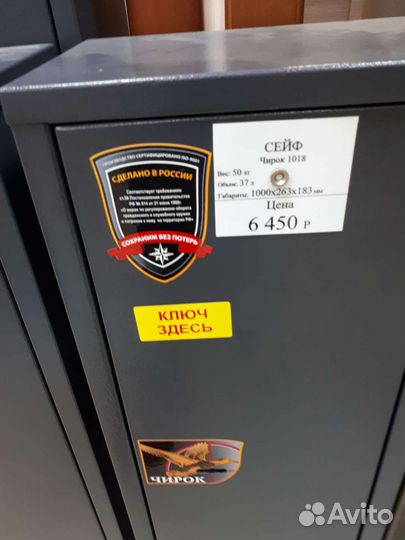 Сейф для оружия