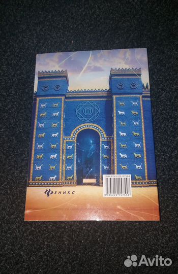 Путь в Неберу