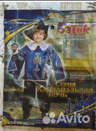 Синий костюм мушкетера для мальчика