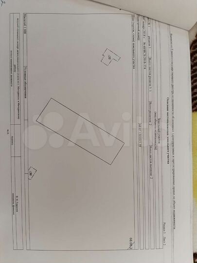 Участок 17,5 сот. (ИЖС)