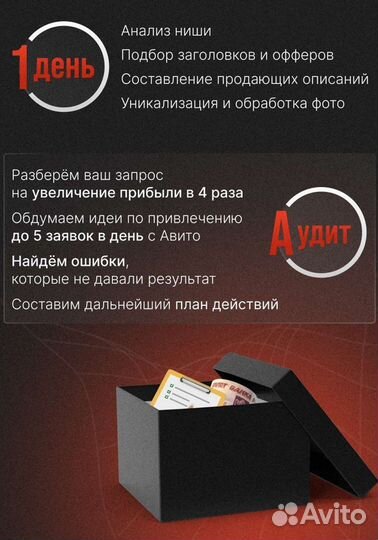 Авитолог/Постинг без блокировок