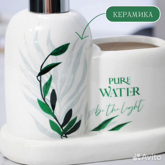 Дозатор для мыла со стаканом 