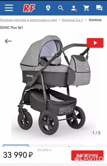 Коляска verdi 3 в 1