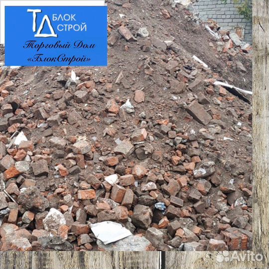 Щебень гравий гранит подсыпка дороги участка