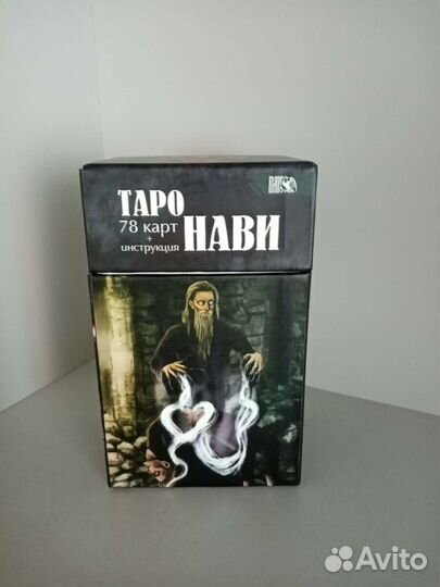 Таро Нави