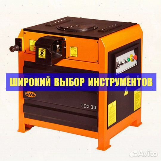 Станок для гибки арматуры GocMakSan