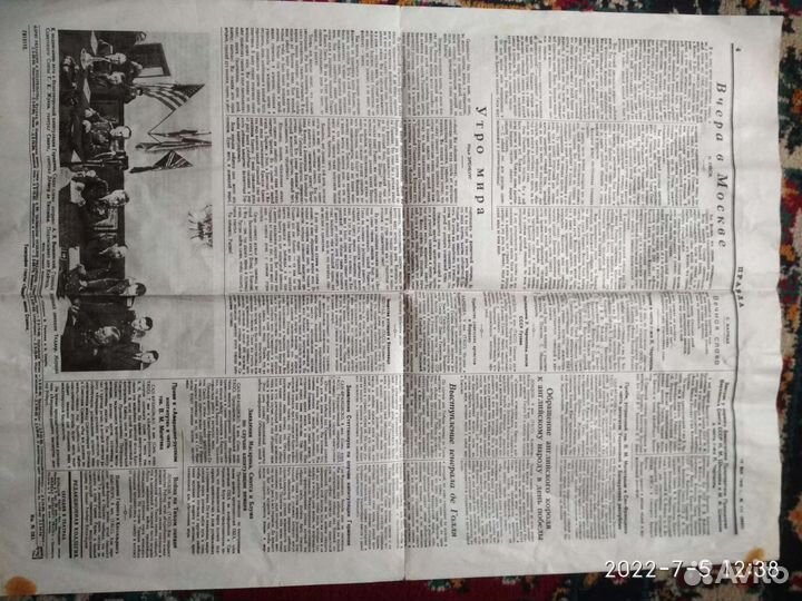 Газета правда от 10 мая 1945 года