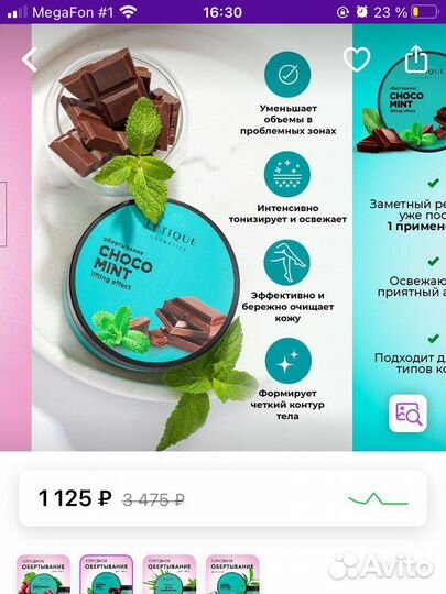 Letique косметика