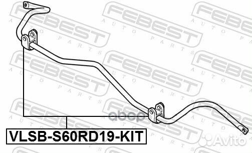Vlsb-S60RD19-KIT втулка заднего стабилизатора к