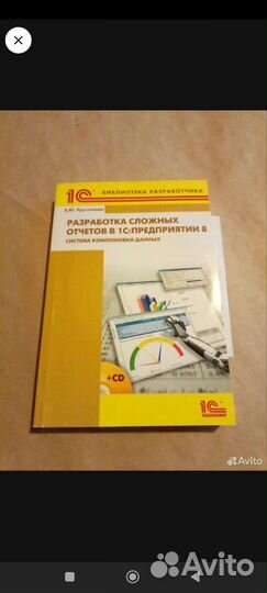 Библиотека по 1С