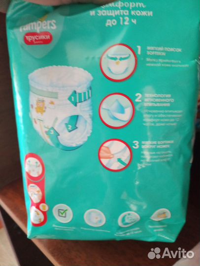Подгузники трусики