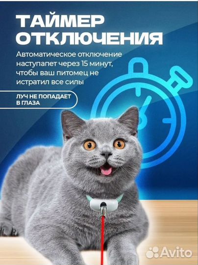 Ошейник для животных с лазером