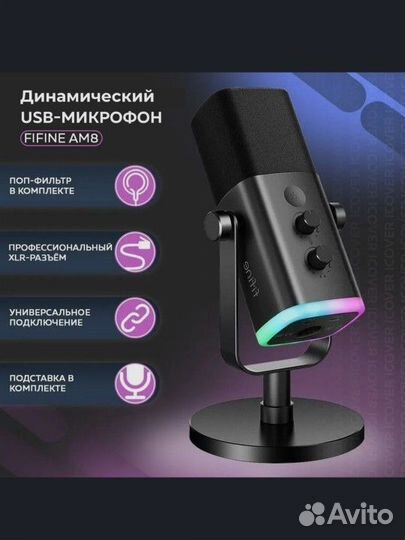 Студийный микрофон