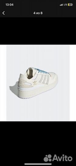 Adidas forum bold stripe W бежевые