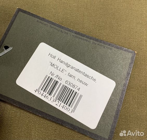 Подсумок под гранату MFH оригинал (Германия)