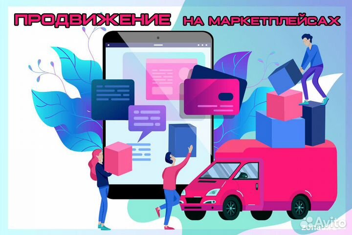 Создание сайтов, продвижение бизнеса в интернете