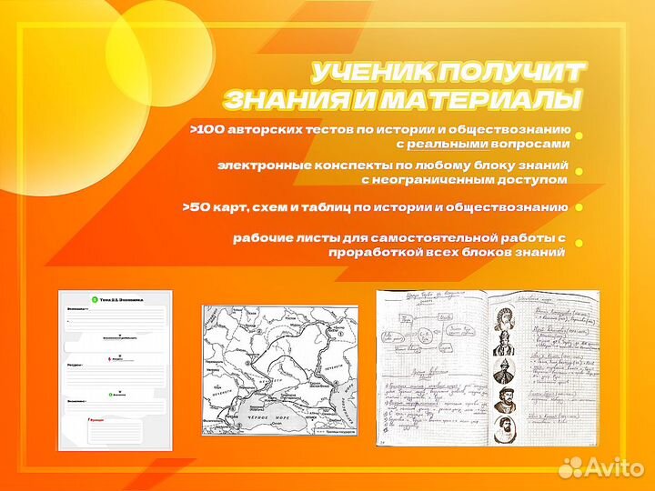 Репетитор по истории и обществознанию ЕГЭ, ОГЭ