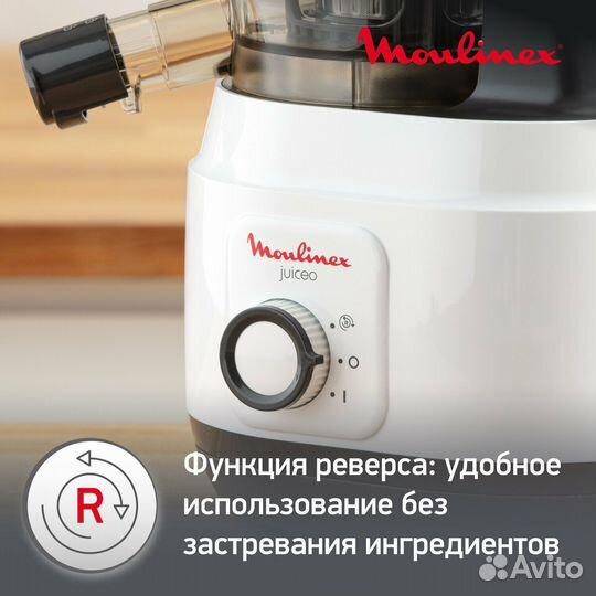 Соковыжималка шнековая Moulinex ZU150110