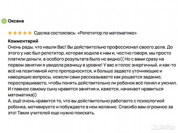 Репетитор по математике подготовка к огэ и егэ