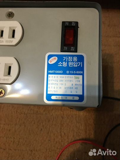 Понижающий трансформатор