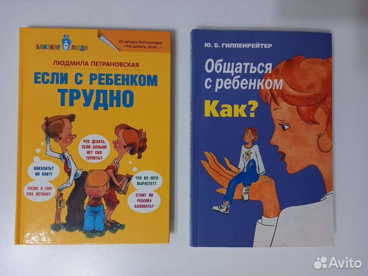 Книги для родителей. Новые